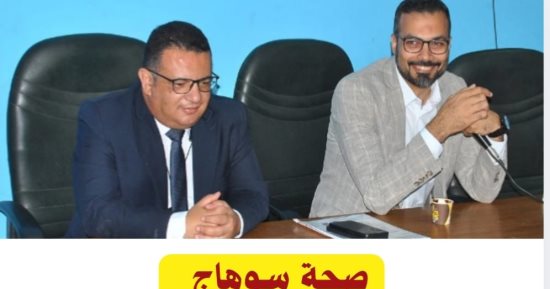وكيل صحة سوهاج يحيل المتغيبين عن العمل بوحدات طب أسرة للتحقيق.. تفاصيل