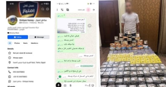 ضبط متهم بحوزته 411 عبوة منشطات مجهولة المصدر بالإسكندرية