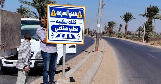 إقامة مطبات صناعية على صحراوى المنيا لتخفيف السرعات بعد مصرع شخصين