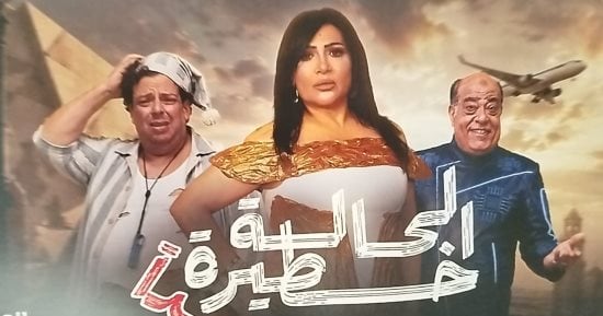 "الحالة خطيرة".. بدرية طلبة تذبح لله أمام مسرح بيرم التونسى استعدادًا للعرض