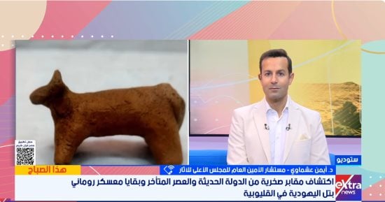 كشف أثرى جديد.. أيمن عشماوى: كان حصنًا أماميًا للهكسوس وسيطر على طرق الوصول