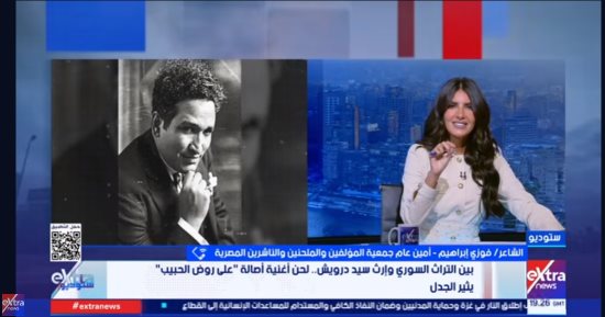 فوزي إبراهيم لـ ستوديو إكسترا: زوروني كل سنة مرة موثقة باسم سيد درويش