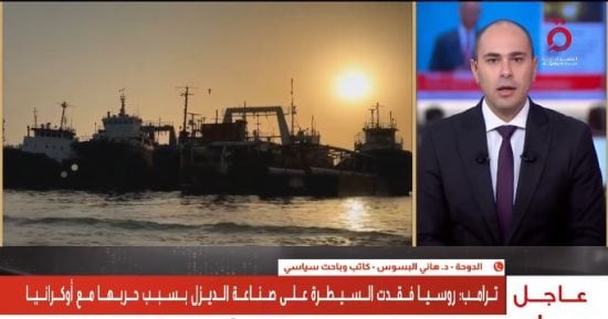 باحث سياسى: قنوات التواصل بين واشنطن وطهران مستمرة رغم تصاعد احتمالات المواجهة