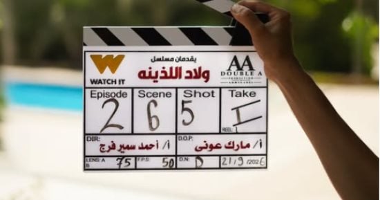 "ولاد اللذينة".. مسلسل جديد من إنتاجات WATCH IT الأصلية قريبا