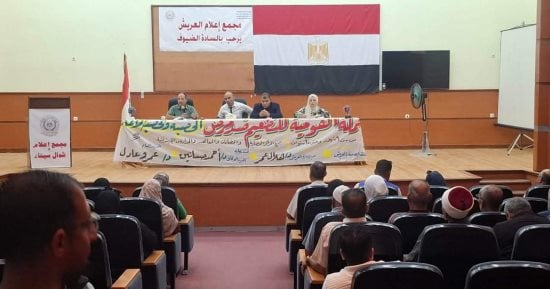 تدشين حملة توعية للتطعيم ضد الحصبة والحصبة الألمانية بمدارس شمال سيناء