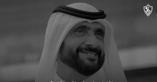 الزمالك ينعى الشيخ أحمد بن راشد آل مكتوم رئيس نادى الوصل الإماراتى