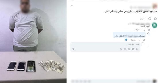 ضبط عاطل يدير صفحة على مواقع التواصل لترويج الحشيش في أكتوبر   