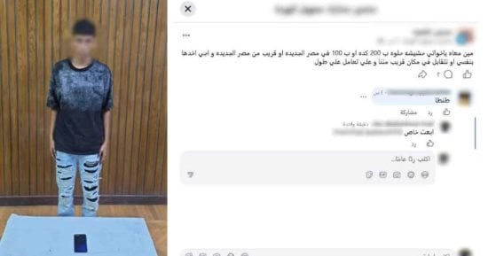 ضبط عامل بالإسكندرية أدار صفحة وهمية لبيع المخدرات والنصب على المواطنين   