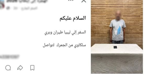 ضبط عاطل يدير صفحة إلكترونية للنصب على راغبي الهجرة غير الشرعية بالفيوم