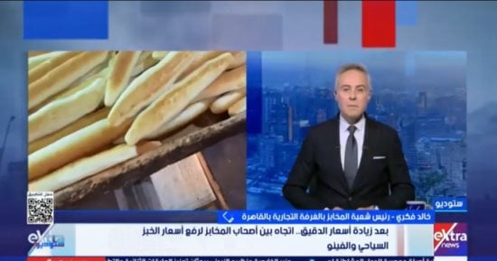 رئيس شعبة المخابز: لا زيادة فى أسعار الفينو والخبز السياحى حتى الآن