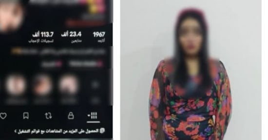 ضبط صانعة محتوى بالإسكندرية بتهمة بث مقاطع خادشة للحياء