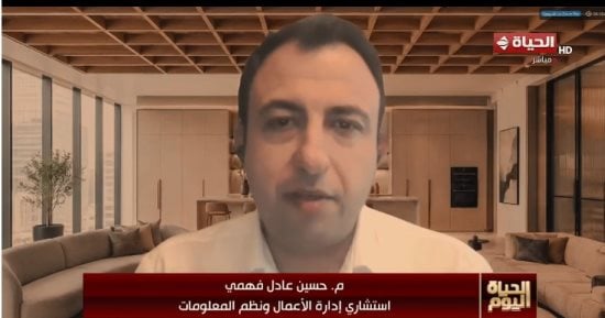 خبير للحياة اليوم: الذكاء الاصطناعى يقود العالم لحالة من السيولة وعدم اليقين