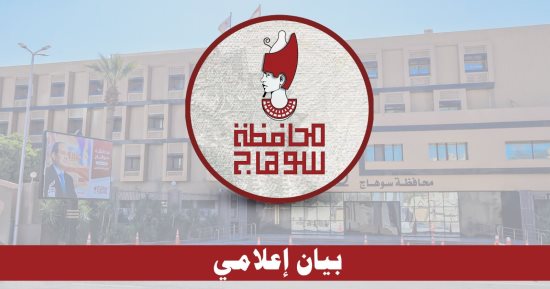 محافظ سوهاج يوجه بتطبيق لائحة الانضباط المدرسي بعد تعدي طالب على زميله