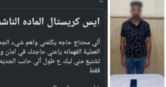 الداخلية تضبط عاطلا أنشأ صفحة وهمية لترويج المخدرات فى الإسكندرية