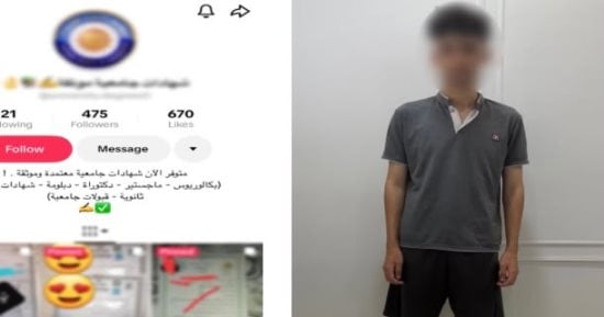 ضبط طالب أنشأ صفحة وهمية لترويج الشهادات الرسمية المقلدة بكفر الشيخ