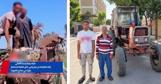 الداخلية تكشف ملابسات فيديو إلقاء قمامة بالطريق العام بالفيوم وتضبط المتهمين