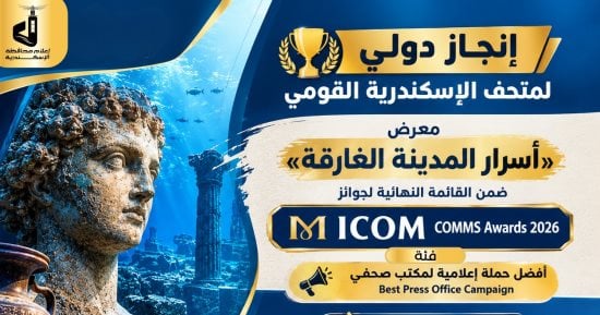 محافظ الإسكندرية: «أسرار المدينة الغارقة» يعكس المكانة الثقافية لعروس المتوسط