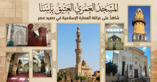 شاهد على 1000.. مسجد العمرى العتيق تحفة معمارية نادرة