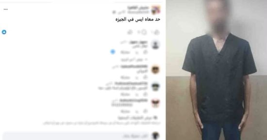 حيلة للنصب الإلكتروني.. ضبط طالب زعم ترويج المخدرات عبر مواقع التواصل