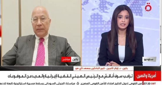 باحث صينى: بكين توازن علاقاتها مع واشنطن وترى حل الأزمات عبر المفاوضات