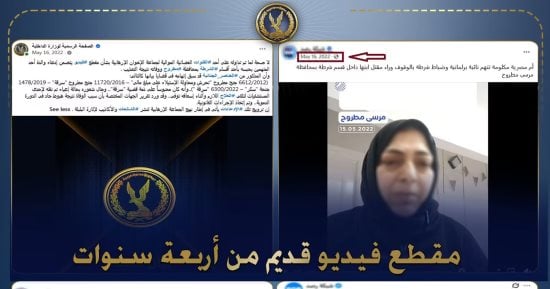 الداخلية تفضح زيف ادعاءات الإخوان: فيديو وفاة متهم مطروح يعود لعام 2022    