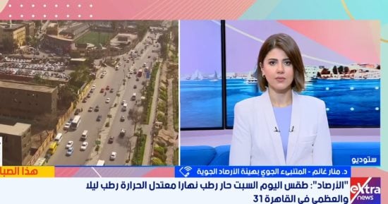 الأرصاد: انخفاض الحرارة طوال الأسبوع وأمطار رعدية بهذه المناطق