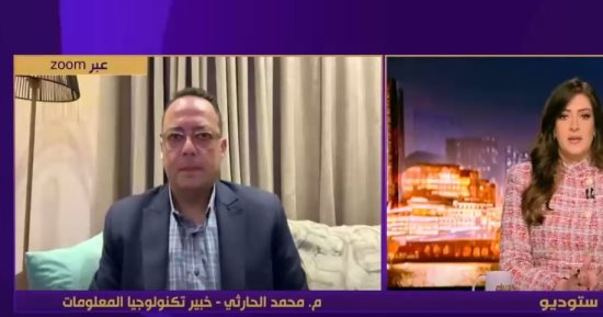 خبير تكنولوجيا معلومات: وظائف المستقبل أصبحت واقعا والذكاء الاصطناعي يقود العمل