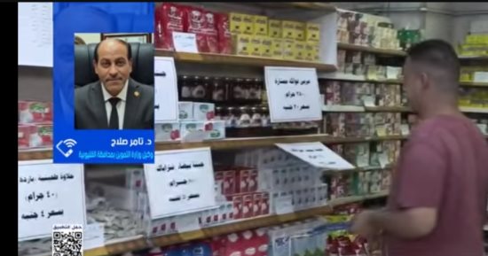 تامر صلاح لـ ستوديو إكسترا: تخفيضات تصل لـ 25% على 30 سلعة أساسية