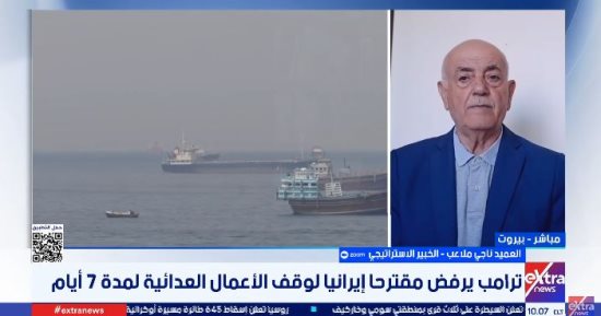 خبير استراتيجي: إيران لديها طرق لتفادي الحصار الاقتصادي 