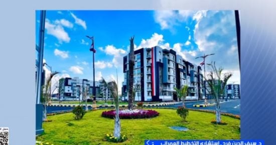 خبير تخطيط عمراني: المدن الجديدة تتحول من مساكن لمجتمعات متكاملة