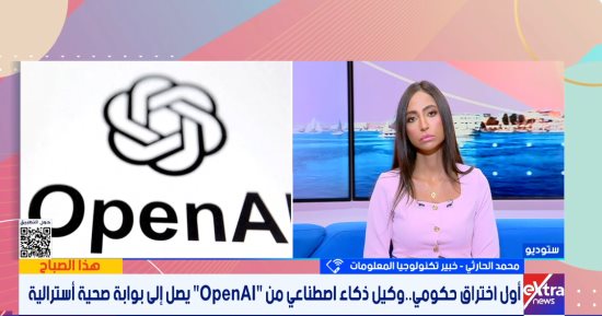 خبير تكنولوجيا المعلومات: تطور وكلاء الذكاء الاصطناعى يفرض تحديات جديدة