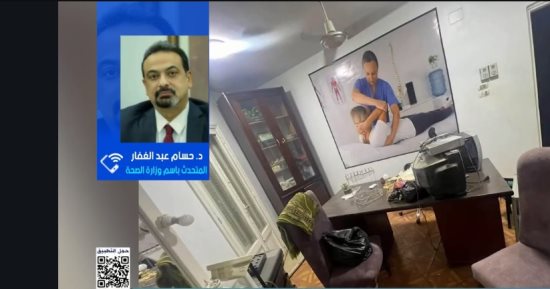 متحدث الصحة لـ ستوديو إكسترا: 105 وسائل للتأكد من ترخيص المنشآت الطبية