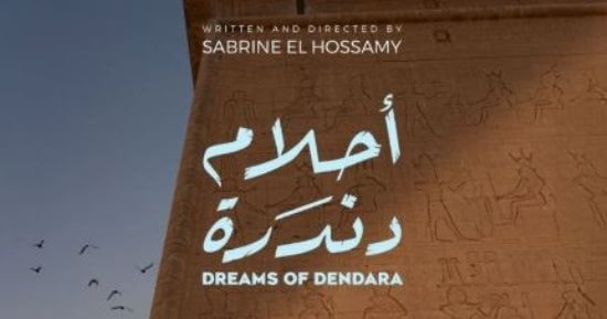 عرض فيلم "أحلام دندرة" فى مهرجان هى الفنون She Arts الجمعة المقبلة