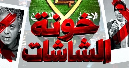 الفشل فى الحكم ووهم إدارة الدولة.. هاربون بالخارج يروجون لخطة إدارة مصر ويطلقون الوعود من وراء الشاشات.. الإرهابية تناست صداماتها مع مؤسسات الدولة وعجزها عن وضع حلول للأزمات.. والمصريون ينتفضون ضدها