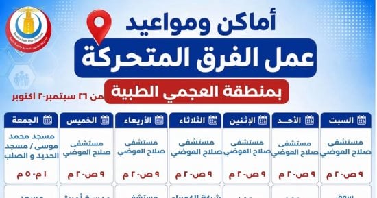 صورة الخبر