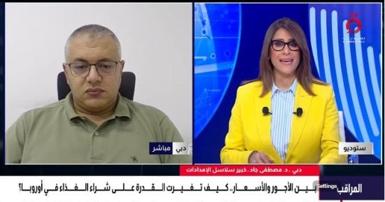 خبير: ارتفاع أسعار الغذاء والطاقة يضغط على القوة الشرائية وسلاسل الإمداد تتجه للمرونة