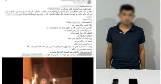 ضبط عامل يمارس الدجل والشعوذة عبر مواقع التواصل بأسيوط