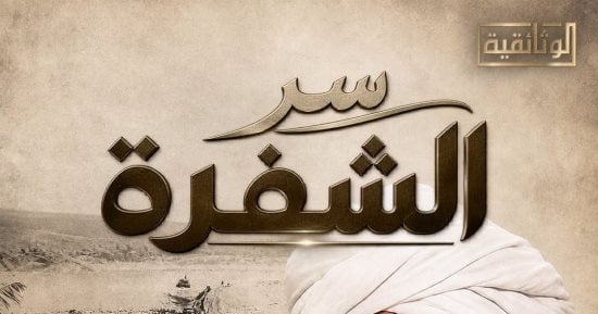 53 عاما على حرب أكتوبر.. سر الشفرة على الوثائقية قريبًا
