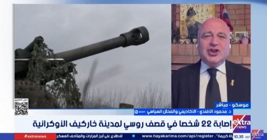 محلل سياسى: التصعيد الروسي الأوكراني يبعد فرص السلام