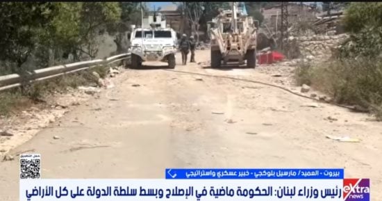 خبير عسكرى: مطاوب صيغة دولية جديدة لمنع الفراغ الأمنى فى لبنان