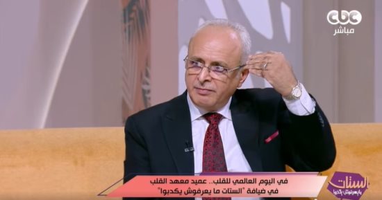 عميد معهد القلب: الحزن والكلمات الجارحة يغيران شكل القلب ويهددان الحياة