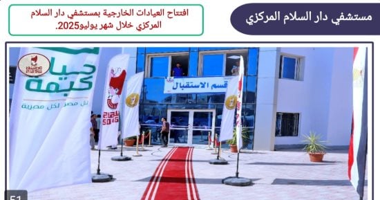 كنا فين وبقينا فين.. الصحة بسوهاج تعيد رسم خريطة العلاج فى عهد الرئيس السيسى.. مستشفيات جديدة.. خدمات تخصصية لأول مرة.. قفزة في الرعايات والحضانات.. و«حياة كريمة» تصل بالخدمة الصحية إلى قرى المحافظة.. صور