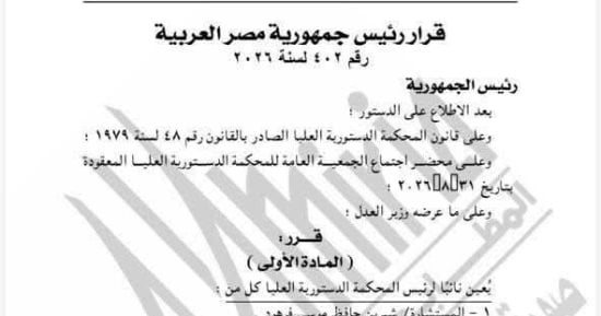 صورة الخبر
