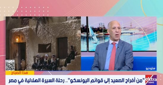 أستاذ أدب شعبى: السيرة الهلالية فن مصرى توثق قيم المجتمع وتحافظ على الهوية