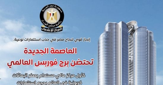 صورة الخبر