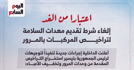 صورة الخبر