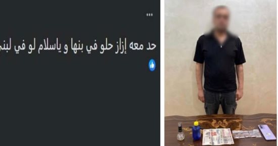 ضبط شخص لإدارته صفحة على مواقع التواصل لترويج مخدر الآيس بالغربية