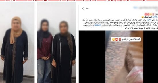 الداخلية تكشف حقيقة التعدي على سيدة من زوجة ابنها وشقيقتها بالغربية