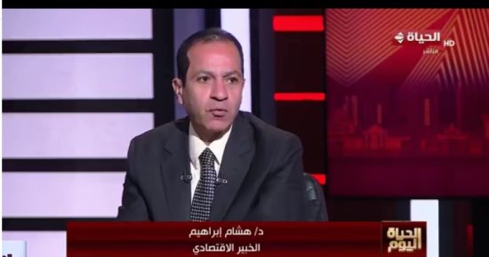 خبير اقتصادى لـ الحياة اليوم: المواطن يحتاج لمعرفة تحديات الدولة حتى يقيّم الإنجازات