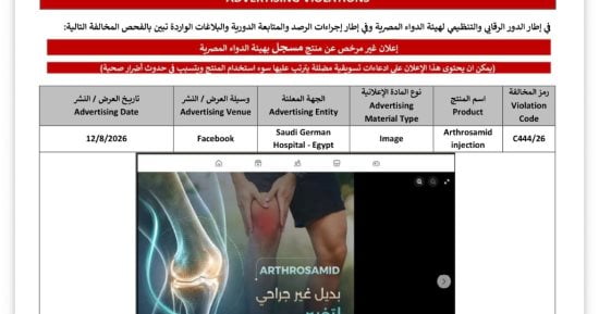 صورة الخبر